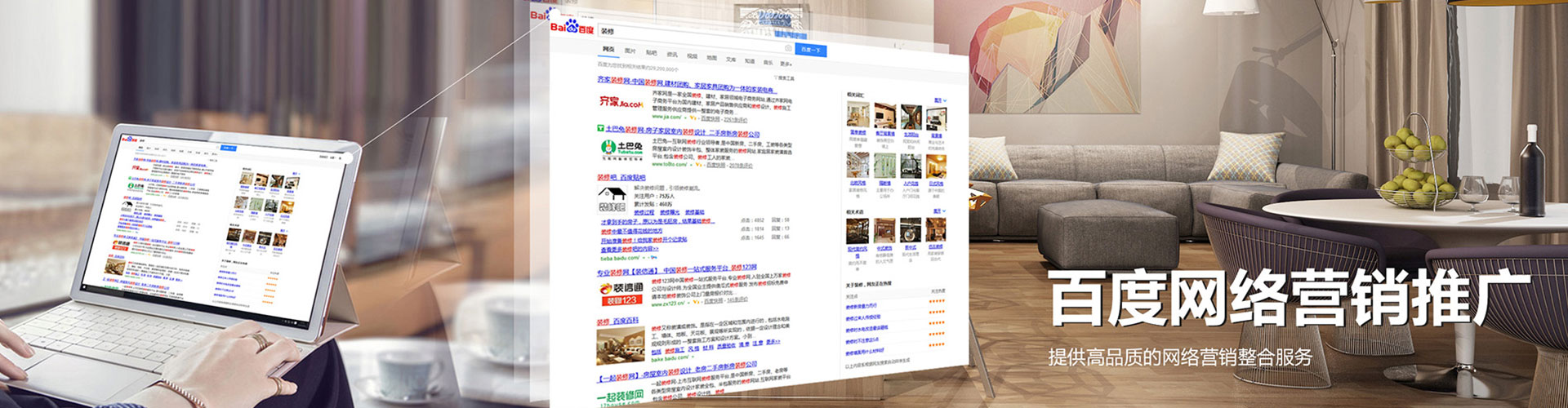 黔江百度竞价