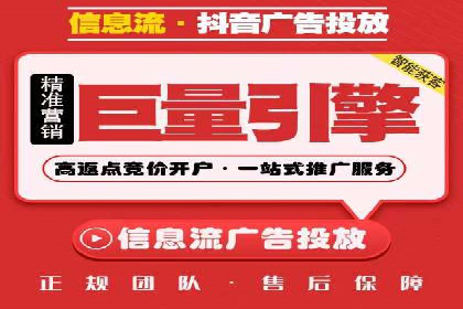 信息流开户全流程解析，助力广告主快速上手